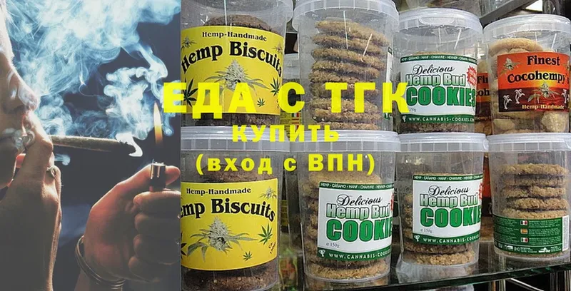 Canna-Cookies марихуана  даркнет как зайти  Сатка  что такое наркотик 