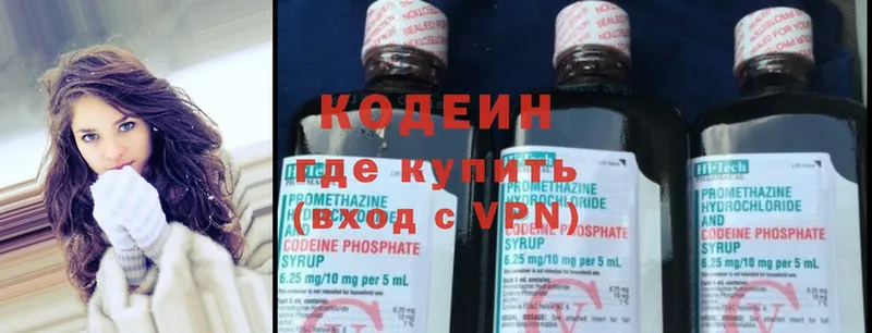 Кодеиновый сироп Lean Purple Drank  ссылка на мегу ссылка  Сатка 